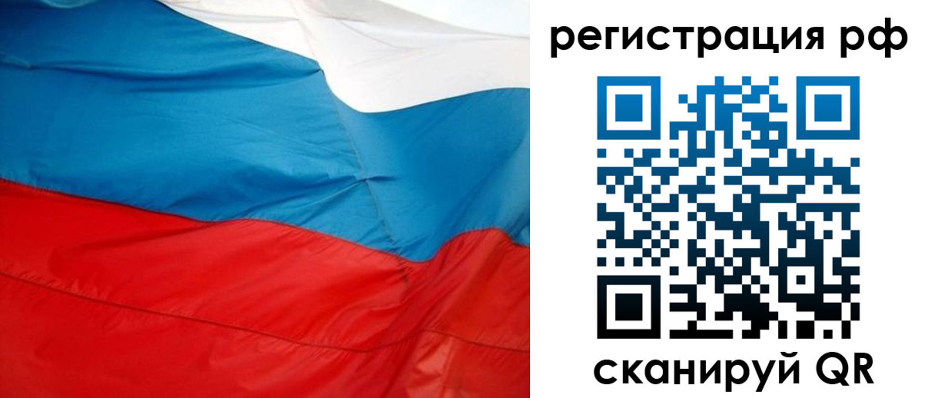 прописка для работы в Кропоткине