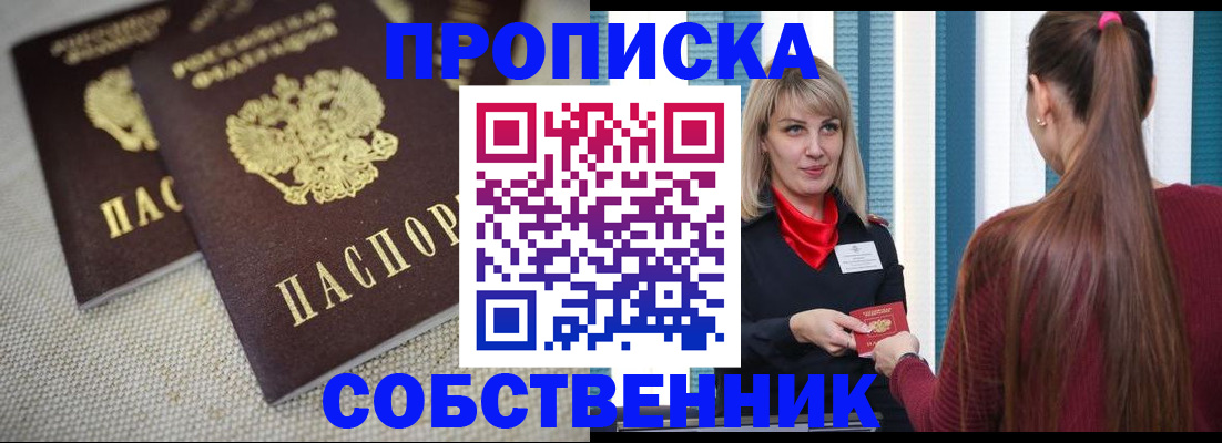 временная регистрация гарантия в Кропоткине