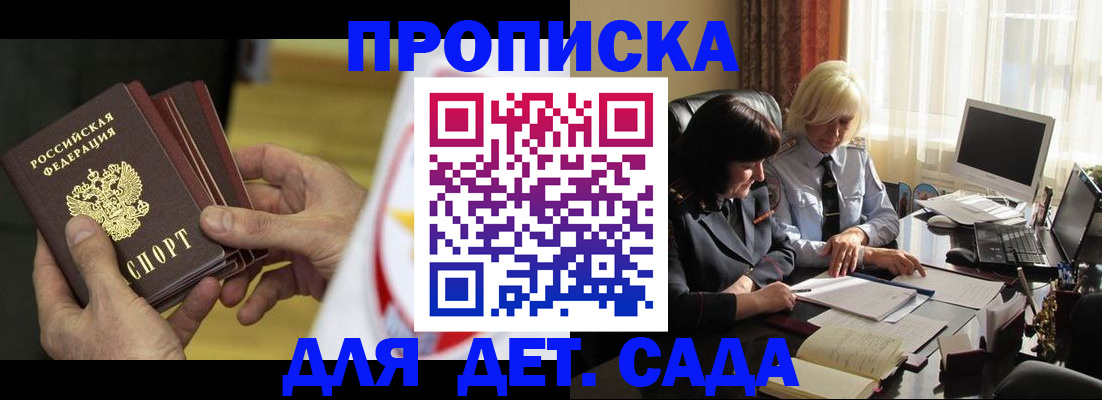 временная регистрация законно в Кропоткине